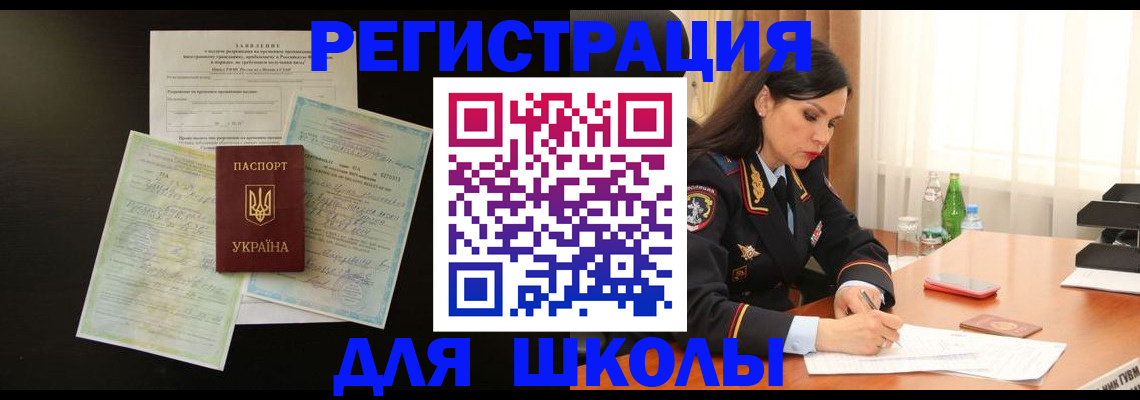 временная прописка в Петровск-Забайкальском