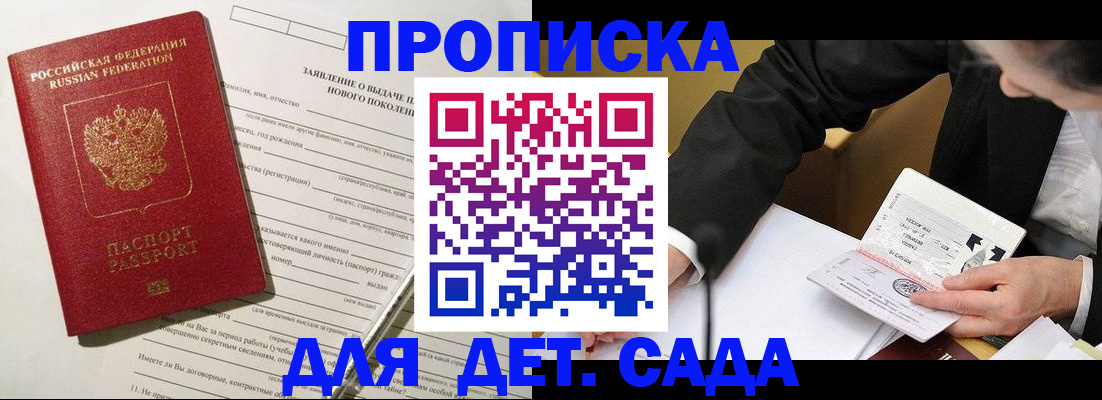 прописка для кредита в Петровск-Забайкальском