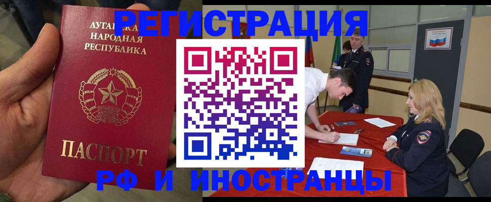 временная регистрация недорого в Петровск-Забайкальском
