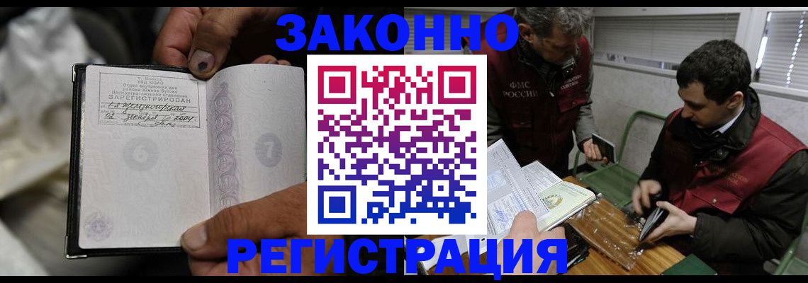 где прописаться в Петровск-Забайкальском