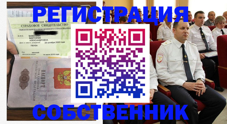 пропишу в квартире в Петровск-Забайкальском