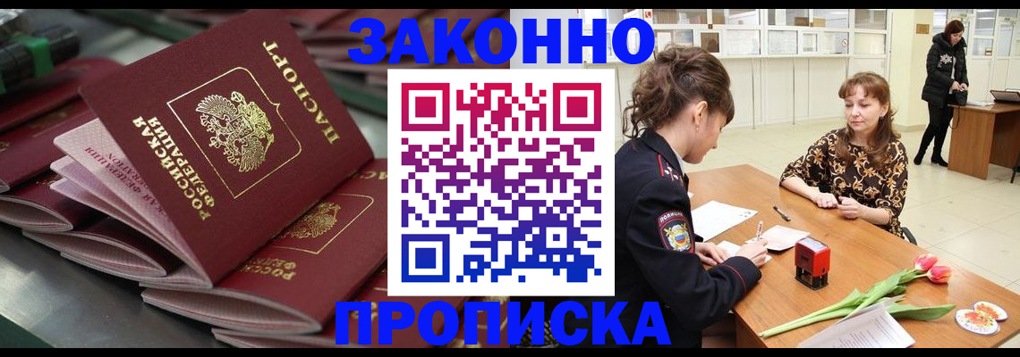 найти адрес прописки в Петровск-Забайкальском